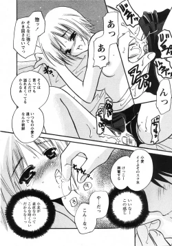 Page 208 of Comic Moe Max 2007-09 Vol. 04
