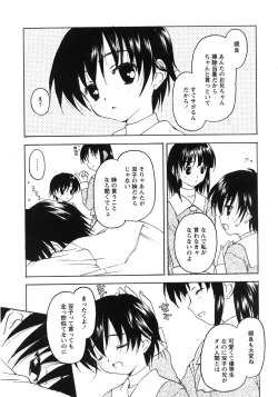 Page 22 of Comic Moe Max 2007-09 Vol. 04