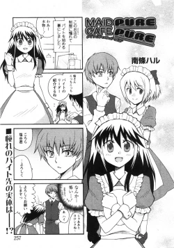 Page 252 of Comic Moe Max 2007-09 Vol. 04