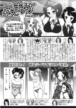 Page 259 of Comic Moe Max 2007-09 Vol. 04