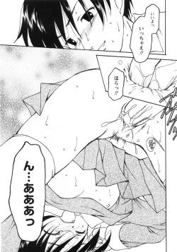 Page 34 of Comic Moe Max 2007-09 Vol. 04