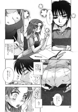 Page 41 of Comic Moe Max 2007-09 Vol. 04