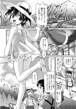 Page 52 of Comic Moe Max 2007-09 Vol. 04