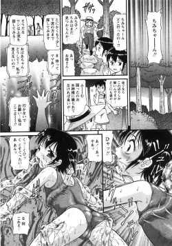Page 58 of Comic Moe Max 2007-09 Vol. 04