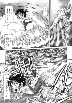 Page 63 of Comic Moe Max 2007-09 Vol. 04