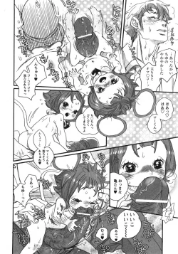 Page 93 of Comic Moe Max 2007-09 Vol. 04