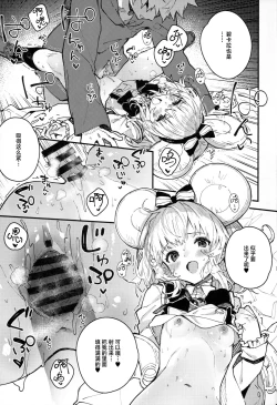 Page 12 of Vikala-chan to Ichaicha Suru Hon 9 Satsume