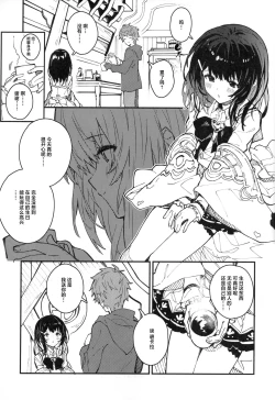 Page 6 of Vikala-chan to Ichaicha Suru Hon 9 Satsume