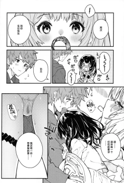 Page 7 of Vikala-chan to Ichaicha Suru Hon 9 Satsume