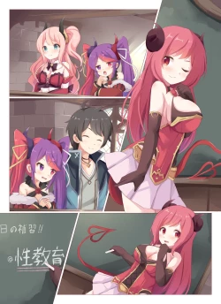 Page 2 of Lucent Gakuin Hoshuujugyou Houkentaiiku Jisshuu