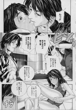 Page 118 of Ryoujoku Gakkou Vol.15 School Mizugi Gakkou