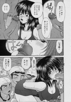 Page 14 of Ryoujoku Gakkou Vol.15 School Mizugi Gakkou