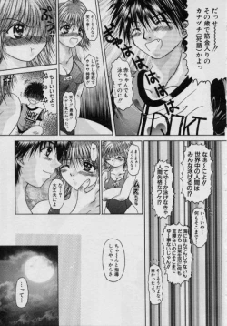 Page 40 of Ryoujoku Gakkou Vol.15 School Mizugi Gakkou