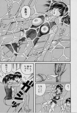 Page 80 of Ryoujoku Gakkou Vol.15 School Mizugi Gakkou