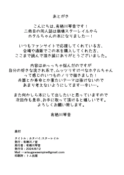 Page 21 of HotaPai Star Rail