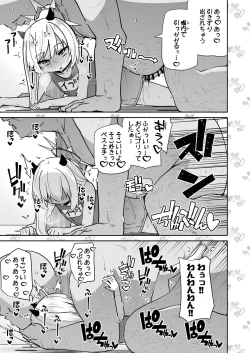 Page 13 of Sensee Ibuki to wanwan gokko shiyo?