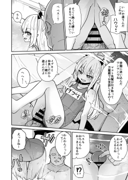 Page 8 of Sensee Ibuki to wanwan gokko shiyo?