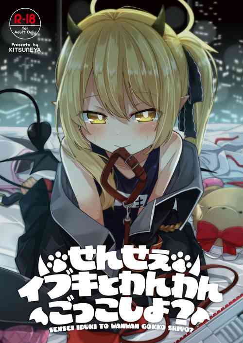 [Kitsuneya (Leafy)] Sensee Ibuki to wanwan gokko shiyo? (Blue Archive) [Digital]