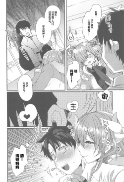 Page 107 of Uchi no Kiyohime wa Mama Compilation