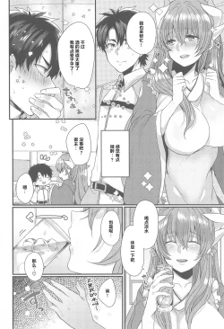 Page 109 of Uchi no Kiyohime wa Mama Compilation
