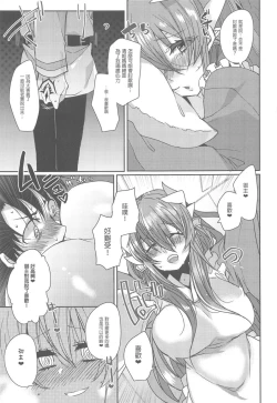 Page 10 of Uchi no Kiyohime wa Mama Compilation