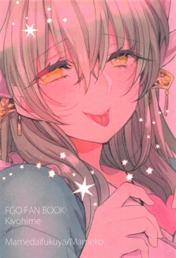 Page 128 of Uchi no Kiyohime wa Mama Compilation