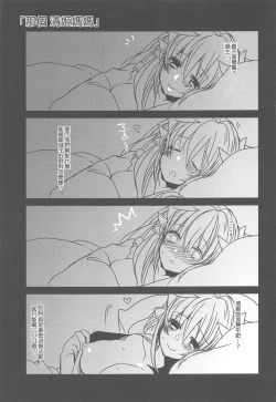 Page 22 of Uchi no Kiyohime wa Mama Compilation
