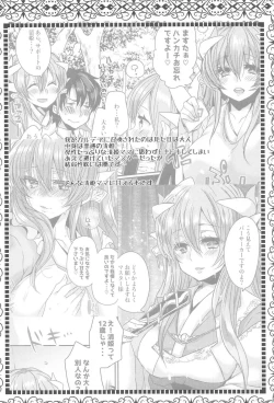 Page 29 of Uchi no Kiyohime wa Mama Compilation