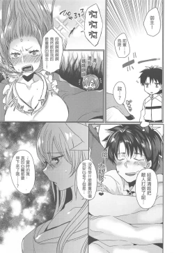 Page 32 of Uchi no Kiyohime wa Mama Compilation