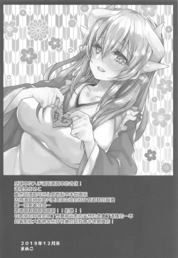 Page 3 of Uchi no Kiyohime wa Mama Compilation