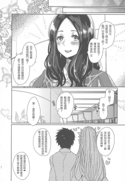 Page 46 of Uchi no Kiyohime wa Mama Compilation