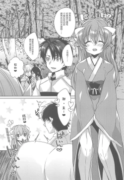 Page 4 of Uchi no Kiyohime wa Mama Compilation