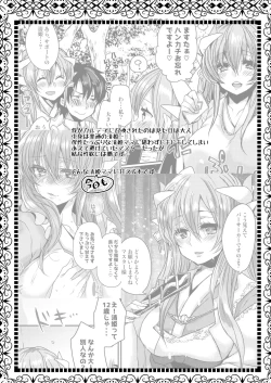 Page 55 of Uchi no Kiyohime wa Mama Compilation