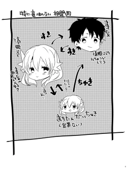 Page 57 of Uchi no Kiyohime wa Mama Compilation