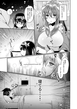 Page 62 of Uchi no Kiyohime wa Mama Compilation