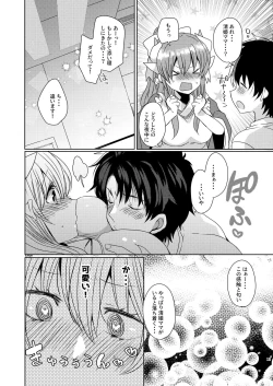 Page 63 of Uchi no Kiyohime wa Mama Compilation