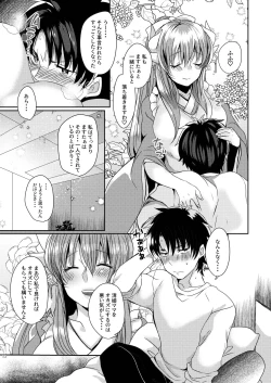 Page 64 of Uchi no Kiyohime wa Mama Compilation