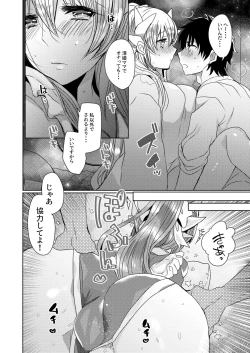 Page 65 of Uchi no Kiyohime wa Mama Compilation