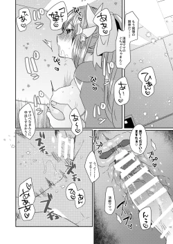 Page 69 of Uchi no Kiyohime wa Mama Compilation