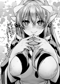 Page 72 of Uchi no Kiyohime wa Mama Compilation