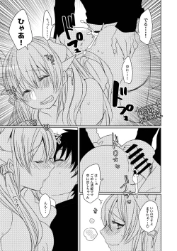 Page 74 of Uchi no Kiyohime wa Mama Compilation