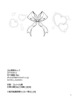 Page 77 of Uchi no Kiyohime wa Mama Compilation