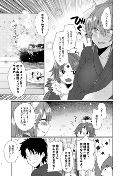 Page 83 of Uchi no Kiyohime wa Mama Compilation