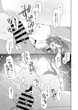 Page 91 of Uchi no Kiyohime wa Mama Compilation