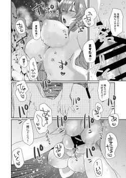 Page 92 of Uchi no Kiyohime wa Mama Compilation