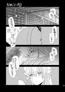 Page 96 of Uchi no Kiyohime wa Mama Compilation