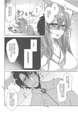 Page 9 of Uchi no Kiyohime wa Mama Compilation