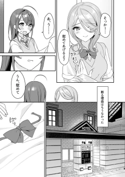 Page 10 of TS Kyoudai