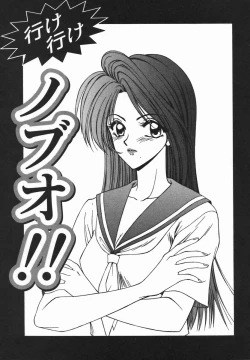 Page 104 of Ikoma Ippei JUNK!! Bishoujo Ryoujoku Hen