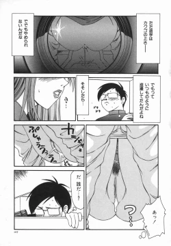 Page 106 of Ikoma Ippei JUNK!! Bishoujo Ryoujoku Hen